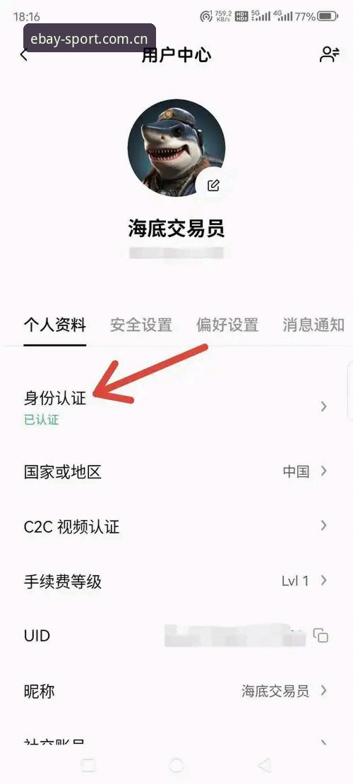 易贝体育平台官方入口iOS版使用教程：从下载安装到注册登录全流程解析