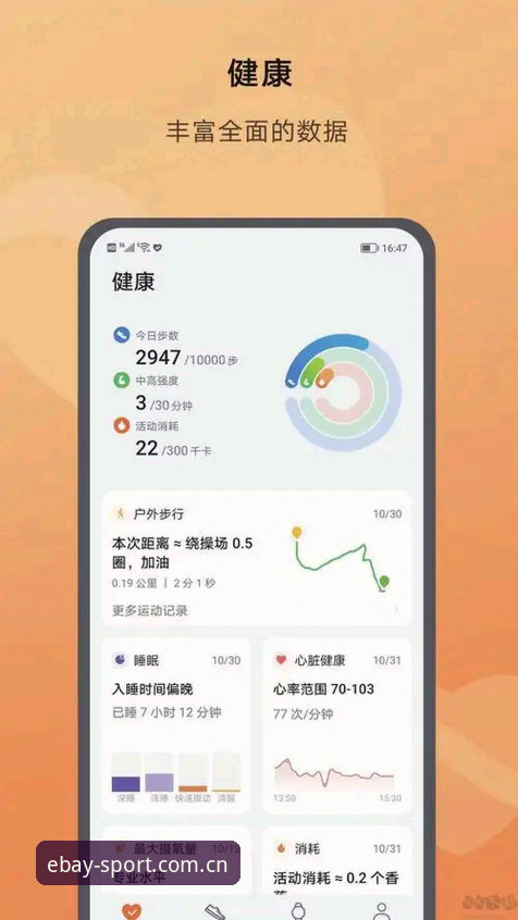 易贝体育更新版本手机版 易贝体育更新版本手机版最新动态:老用户亲测分享升级后的使用体验